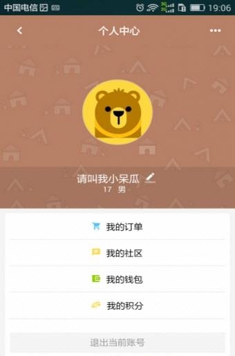 煲汤宝典  v1.0.8图3