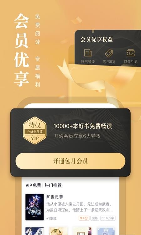 熊猫看书安卓版