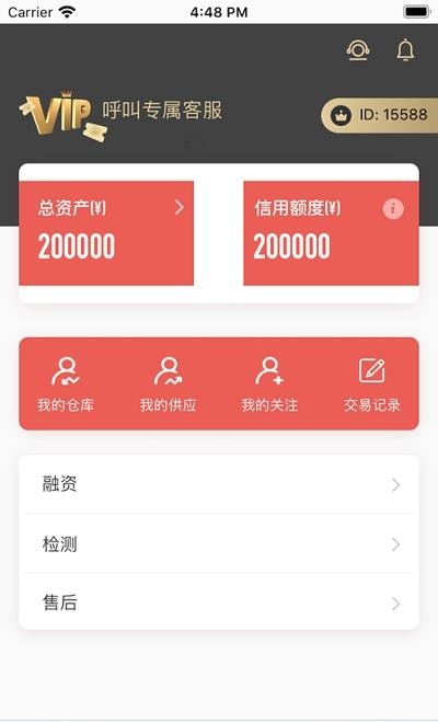 闪德资讯  v1.0.5图3