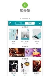 TXT免费全本阅读器  v2.9.16图3
