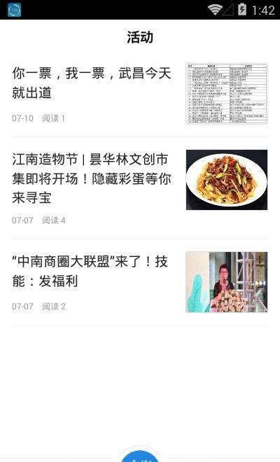 合聚武昌