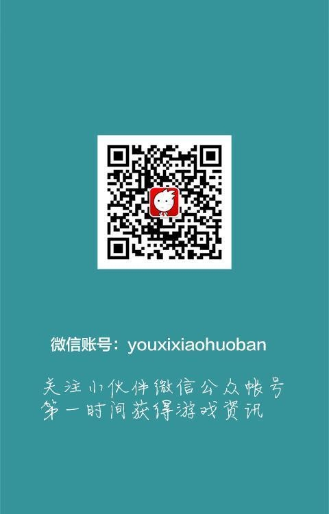 小伙伴
