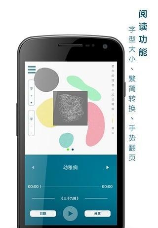 三十九篇  v1.08图3