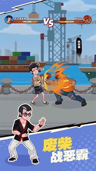我不是废柴  v1.2.18图3