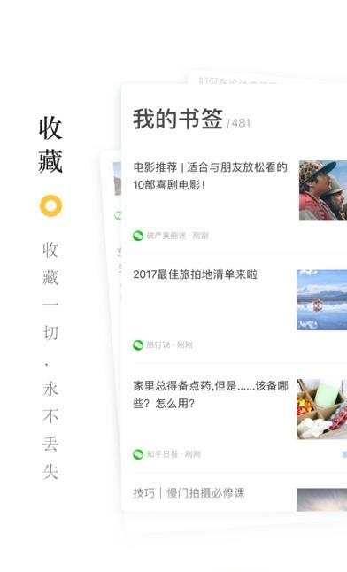 收趣  v2.6.0图5