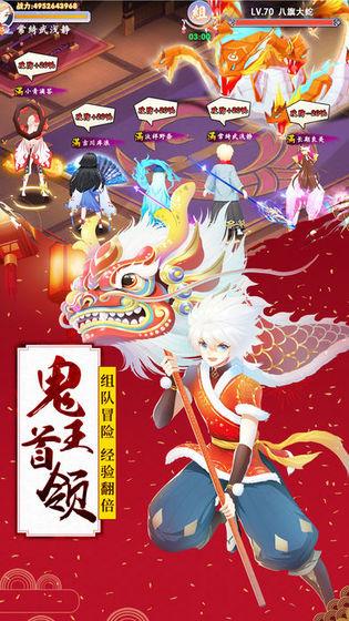 妖神封印师  v1.0.1图1