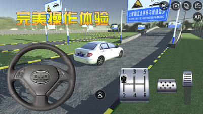 3D模拟驾考  v2.8图3