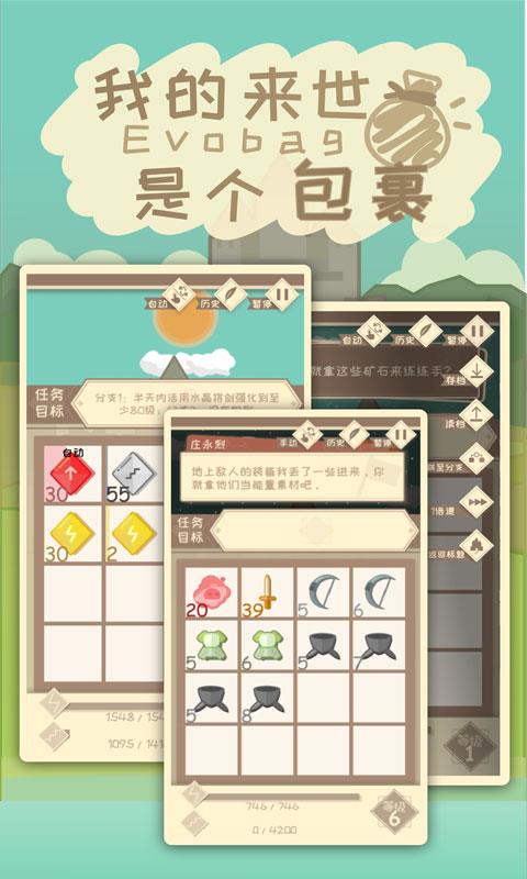 我的来世是个包裹  v0.44图2