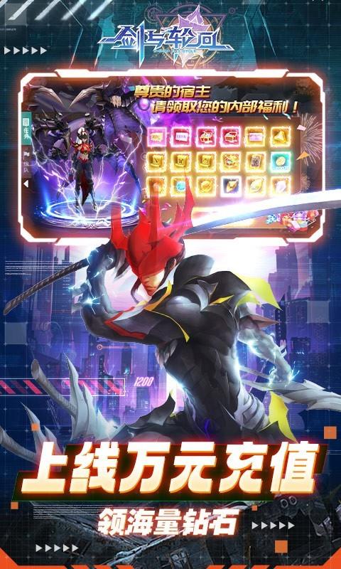 剑与轮回九游版