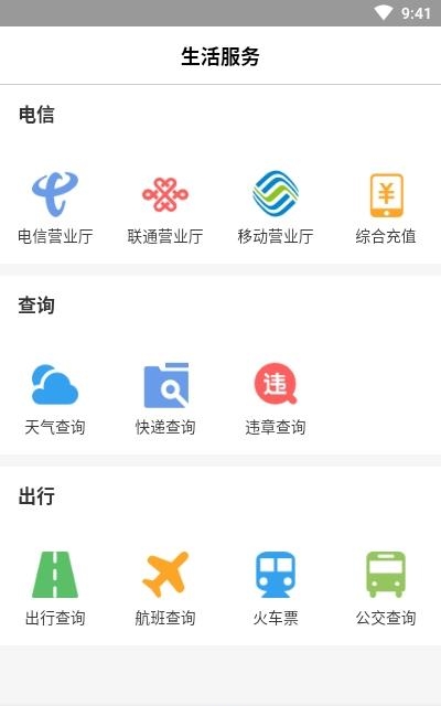 诗画平顺  v1.0.0图3