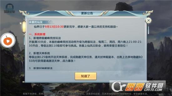 上古魔仙