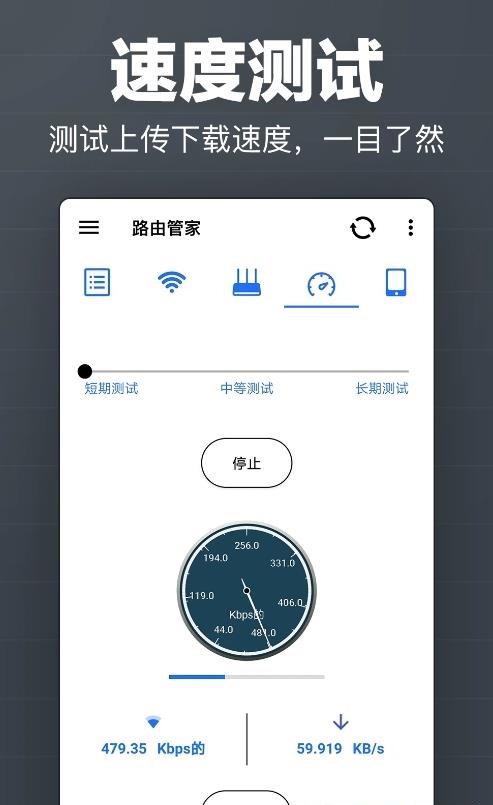 马步路由管家  v10.17图2
