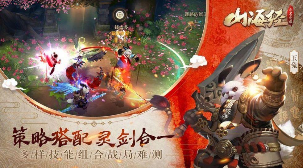 富贵山海经红包版  v3.4.0图4