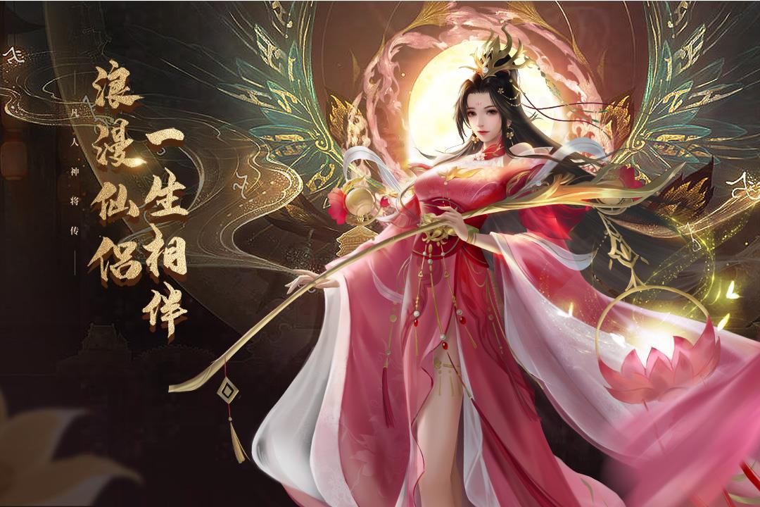 凡人神将传  v1.0.22图2