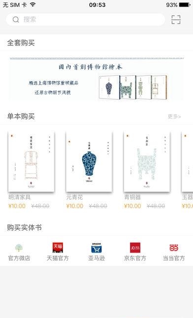 博物馆绘本