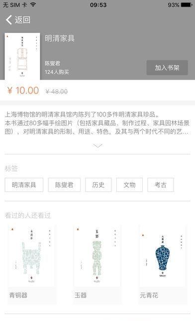 博物馆绘本  v2.55.033图2