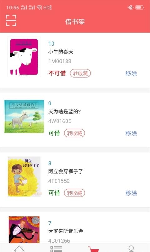 老约翰绘本馆  v2.0.6图4