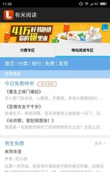 有米阅读