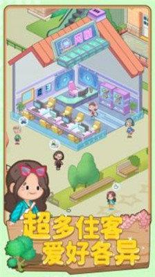养老模拟器  v1.0.1图1