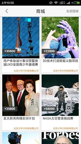 飞出国