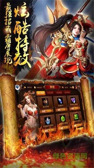 贪玩灭神手机版