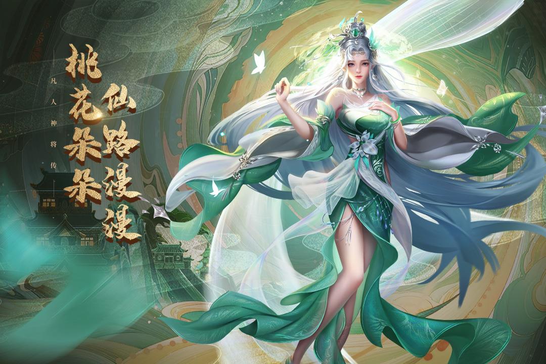 凡人神将传  v1.0.22图4