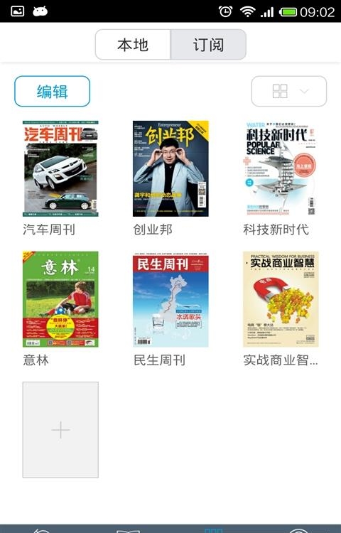 智惠阅读  v5.0.3图3