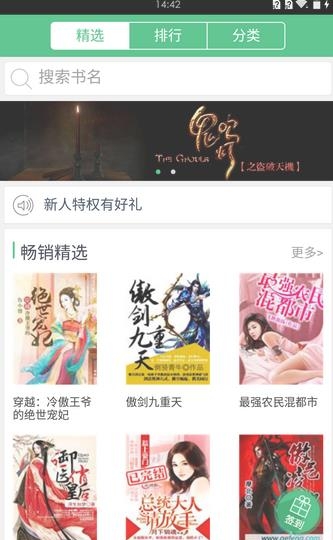 神马看书  v3.67图1