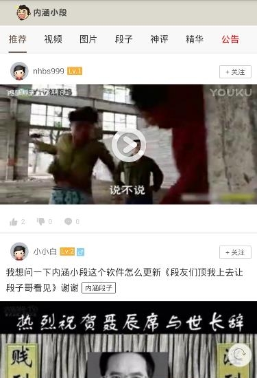 内涵小段  v1.7图3