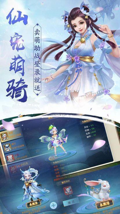 御剑乾坤之影月  v1.5图3