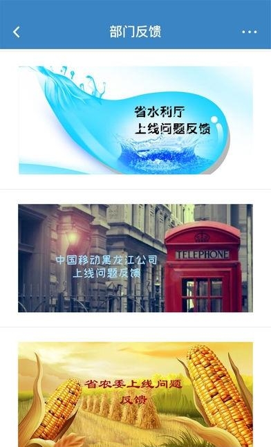 党风政风热线  v1.3.4图4