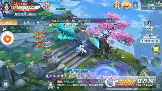 上古魔仙  v2.2.0图4