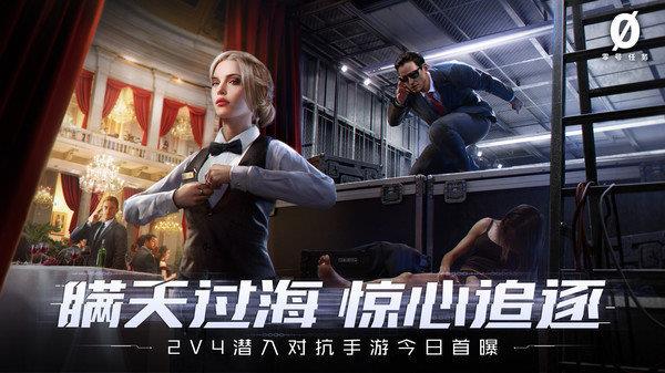 零号任务  v1.0图1