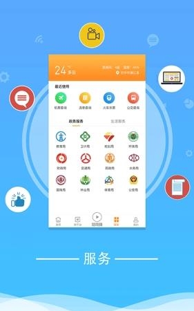 云上通江  v1.1.0图2