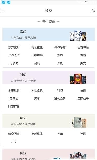 爱上阅读  v1.0图2