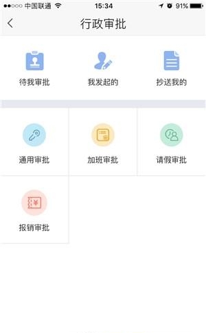 智慧幼高专  v2.0图1