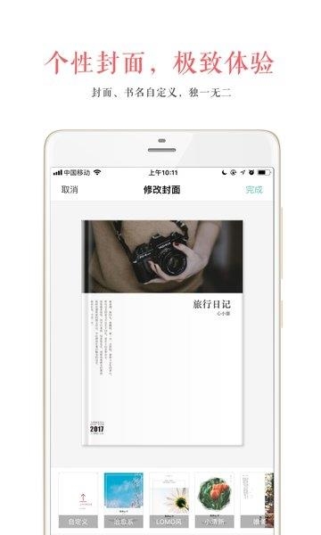心书  v2.0.3图1
