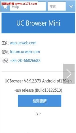 UC浏览器迷你版