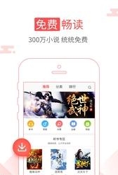 海绵阅读  v5.2.1图3