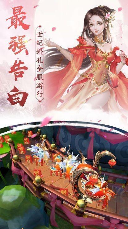 御剑乾坤之影月  v1.5图2