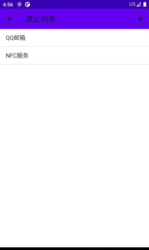 后台禁止  v1.0图3