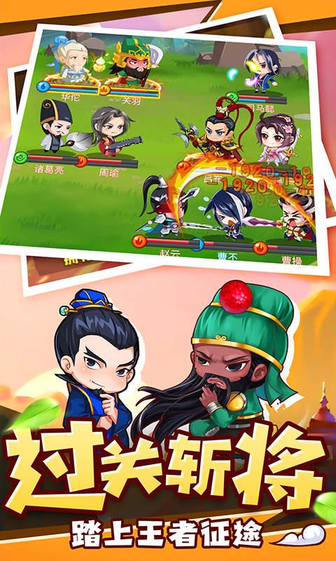 三国志英杰传