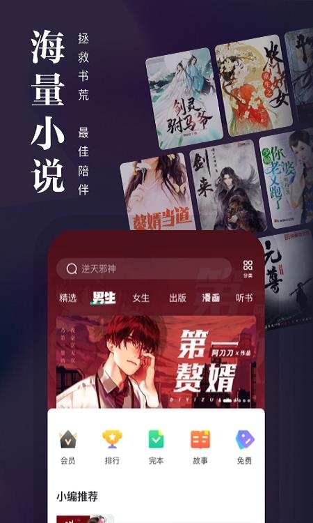 熊猫看书安卓版  v9.4.1.01图2