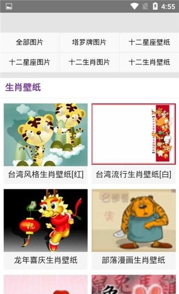 天将图库  v1.0.0图4