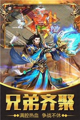 圣道传奇单机版