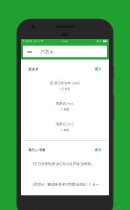 小寻书手机版  v1.2图3