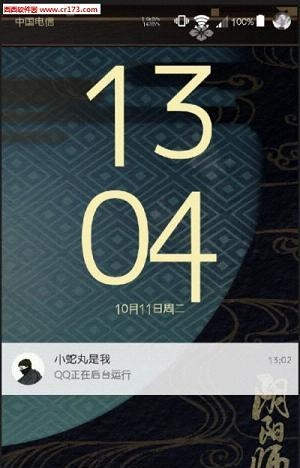 阴阳师xperia主题  v1.0图4