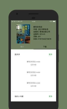 小寻书手机版