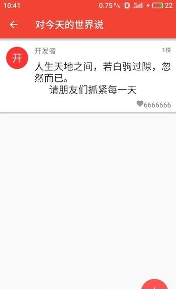 你好世界  v1.0图2