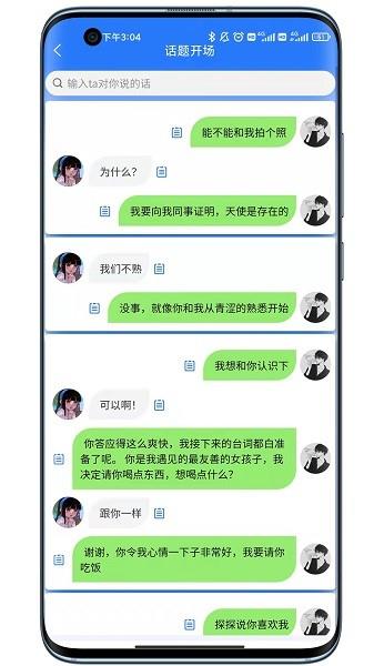 将遇官方版